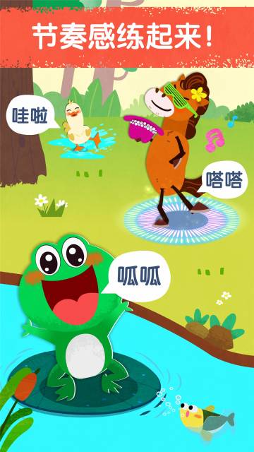 宝宝音乐派对介绍图