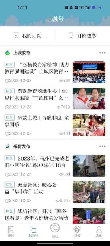 上城发布介绍图