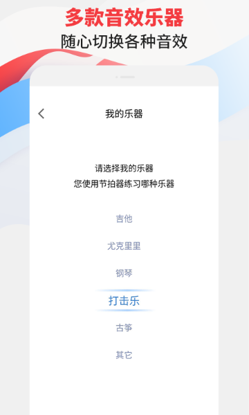 节拍器专家介绍图