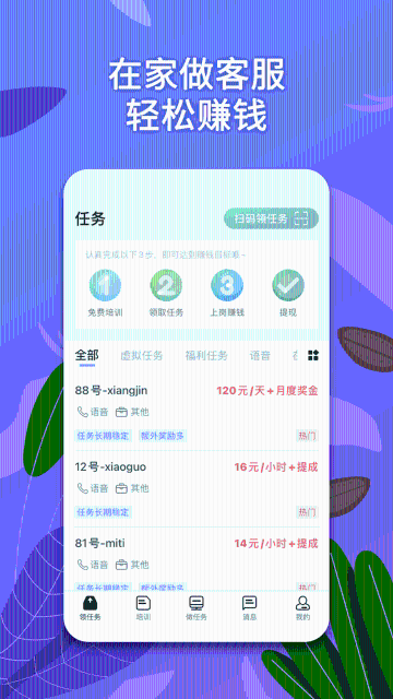 淘金云客服介绍图