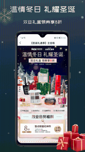 茂乐惠介绍图