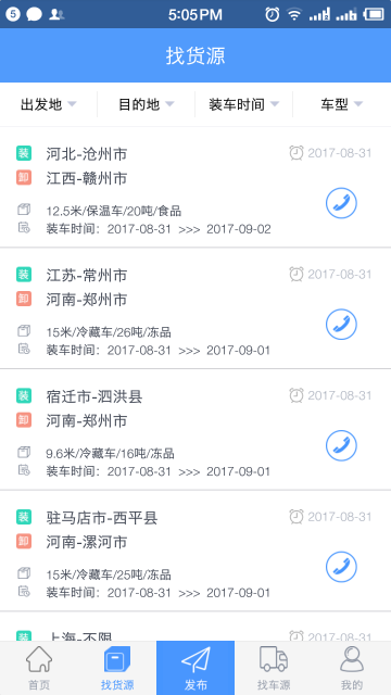 找冷链介绍图