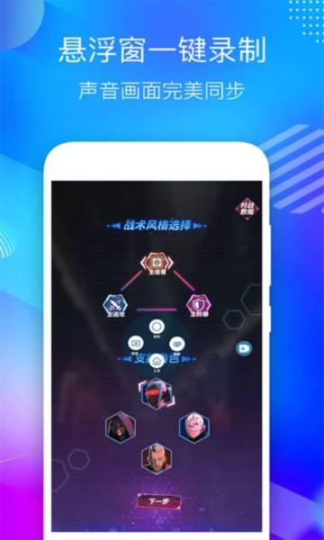 录屏大师介绍图