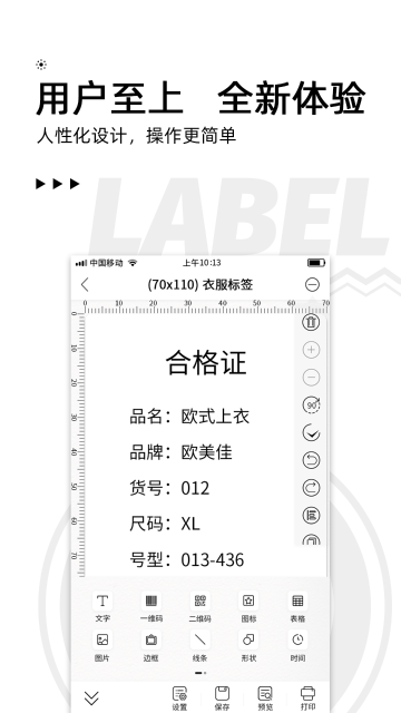 小标打印介绍图