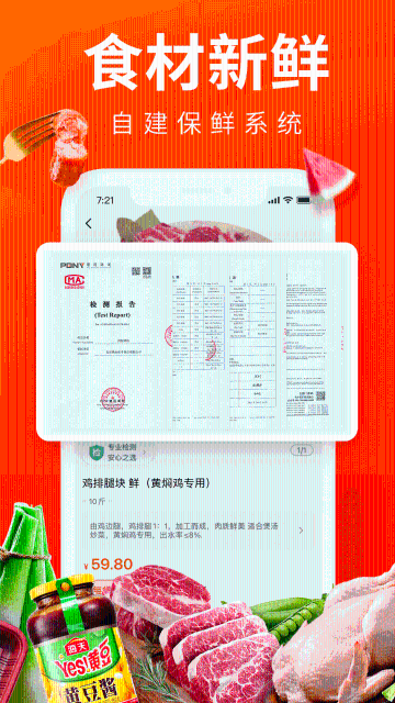 菜划算介绍图