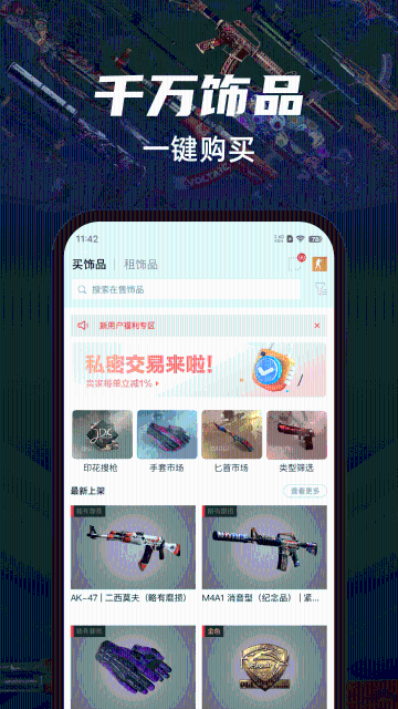 悠悠有品介绍图