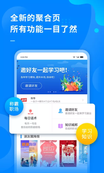 超级伙伴介绍图