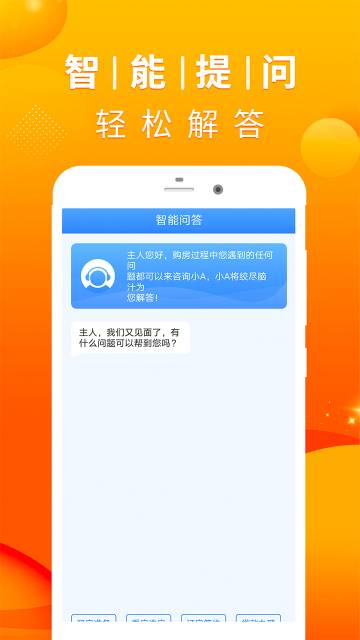 房贷计算器介绍图