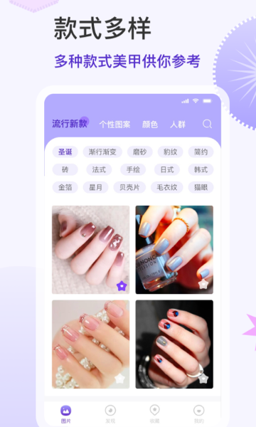 美甲大全介绍图