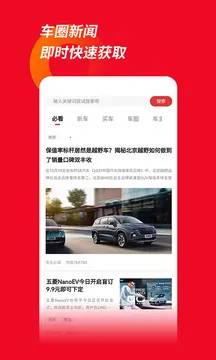 车主必读介绍图