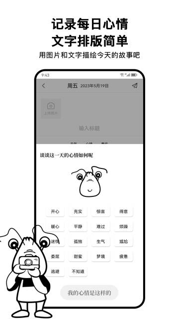 皮皮日记介绍图