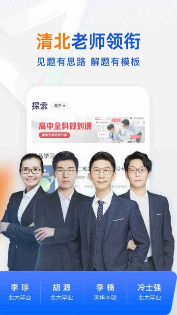 有道领世介绍图