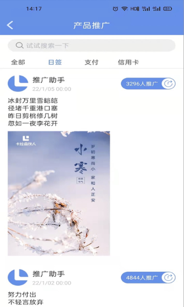 卡拉合伙人介绍图