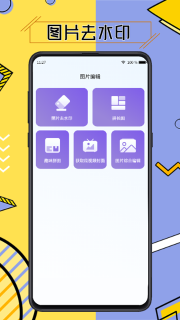 水印擦除大师介绍图