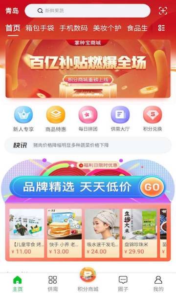 掌种宝介绍图