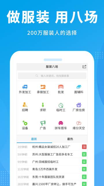 服装八场介绍图