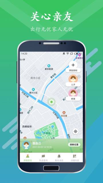 手机定位位置介绍图