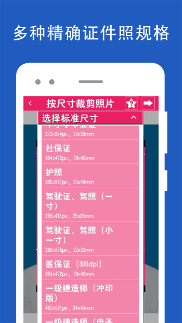 证件照去背介绍图