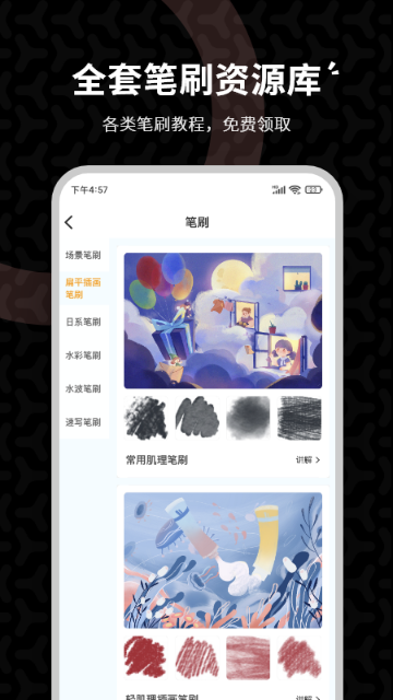 羊驼CG绘画介绍图