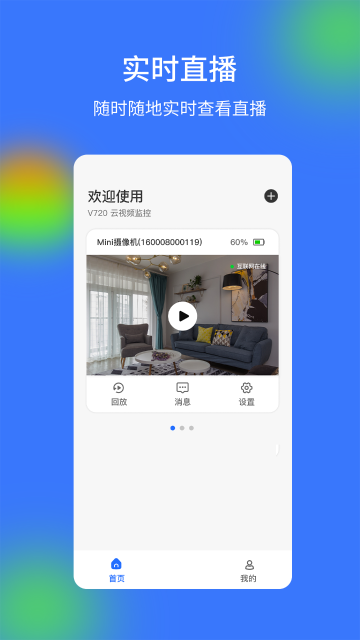 V720介绍图