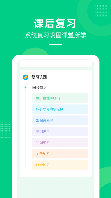 快乐学堂学生端介绍图