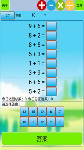 小学生口算介绍图