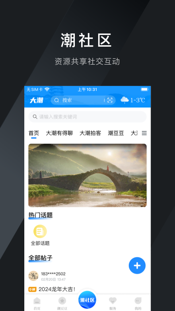 大潮介绍图