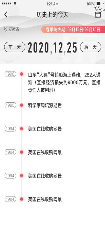防火码介绍图