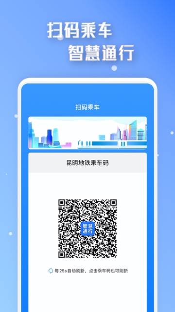 智慧通行介绍图
