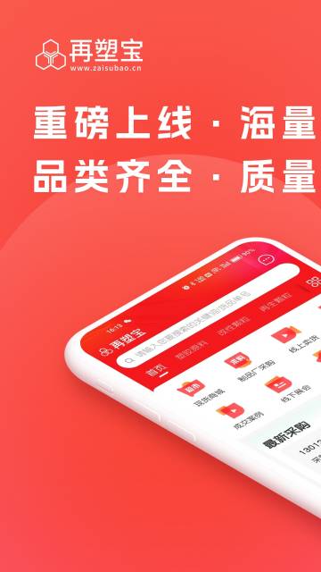 再塑宝介绍图