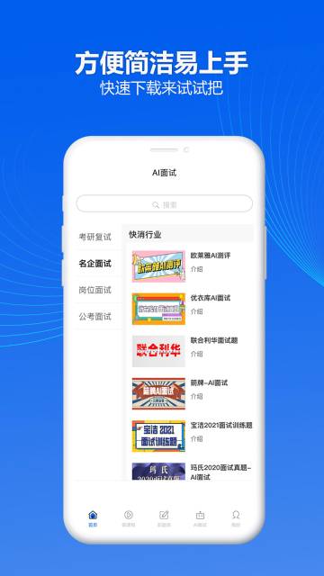 智面官介绍图