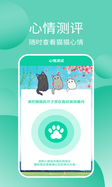 猫猫交流器介绍图