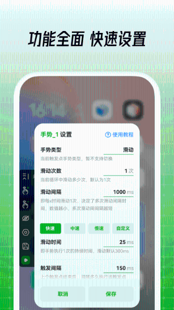 鼠大侠-自动点击连点器介绍图