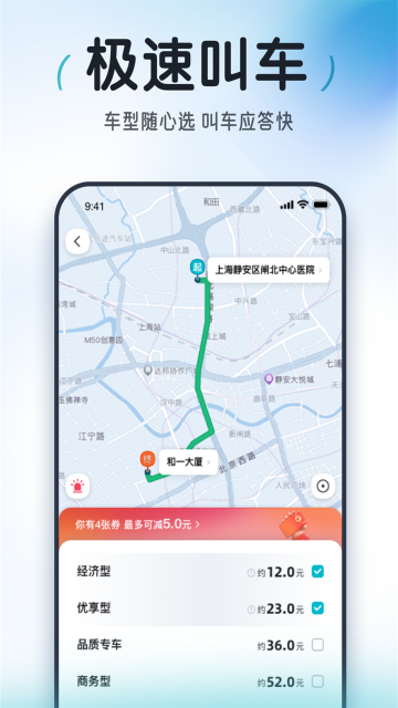 大众出行介绍图
