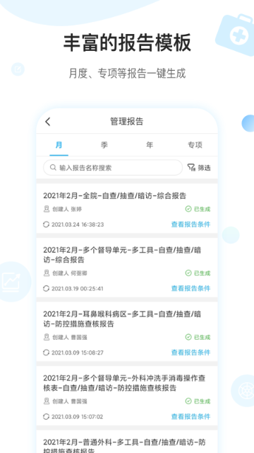 感控工作间介绍图