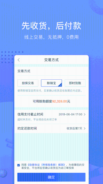采钢宝介绍图