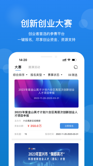创成汇介绍图