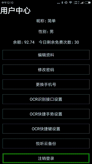 保益悦听介绍图