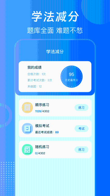 违章查询通介绍图