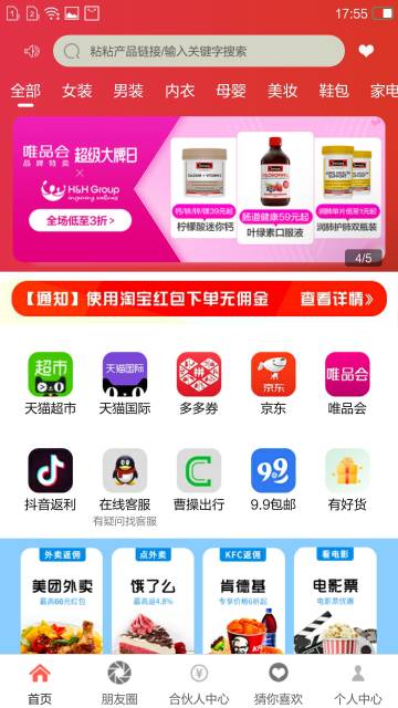 来优惠介绍图
