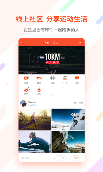 郁金香运动介绍图