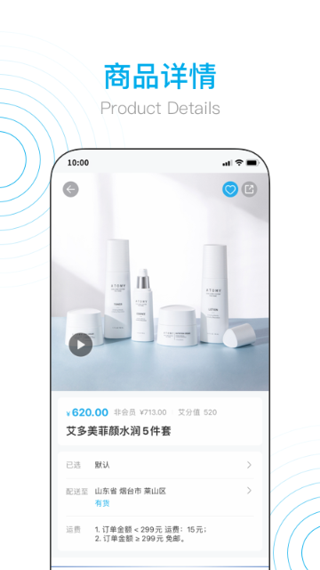 艾多美艾购V2介绍图
