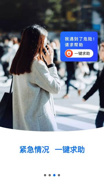 定位守护宝介绍图