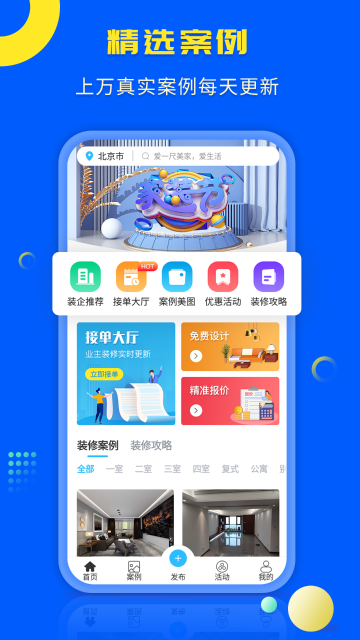 一尺美家介绍图