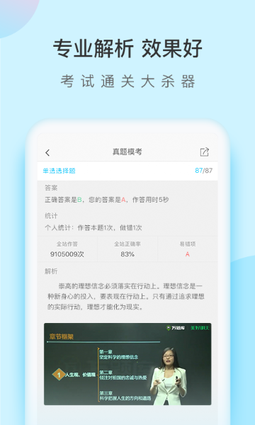 成考万题库介绍图