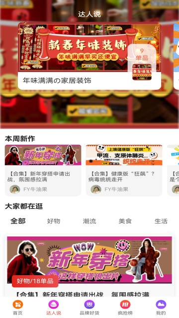 爆品超市介绍图