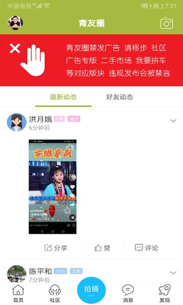 青阳网介绍图