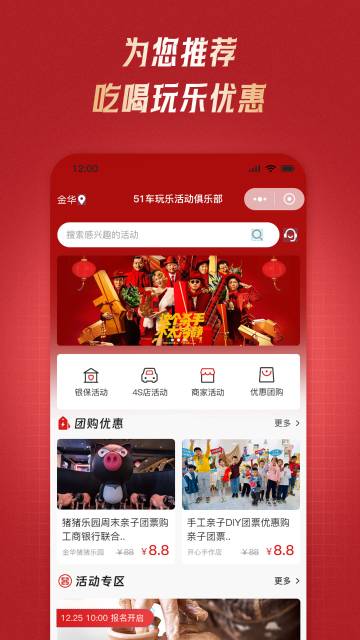 51车俱乐部介绍图
