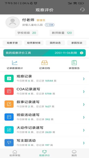 读懂儿童介绍图