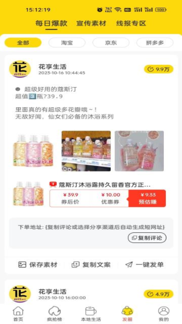 花享生活介绍图